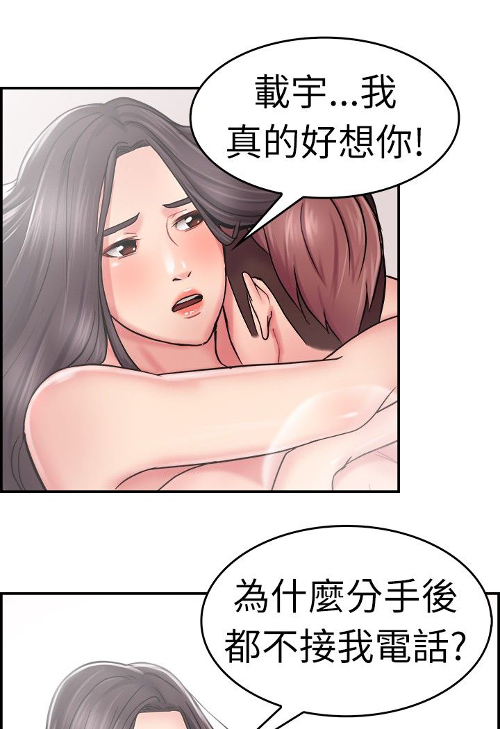 分手那些事小说未删减全文阅读漫画,第12章：回忆伴侣 下3图