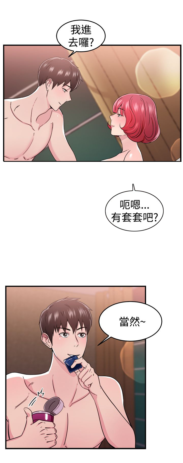 分手那天影帝男友连闯三个红灯是什么小说漫画,第47章：时光机伴侣 上5图