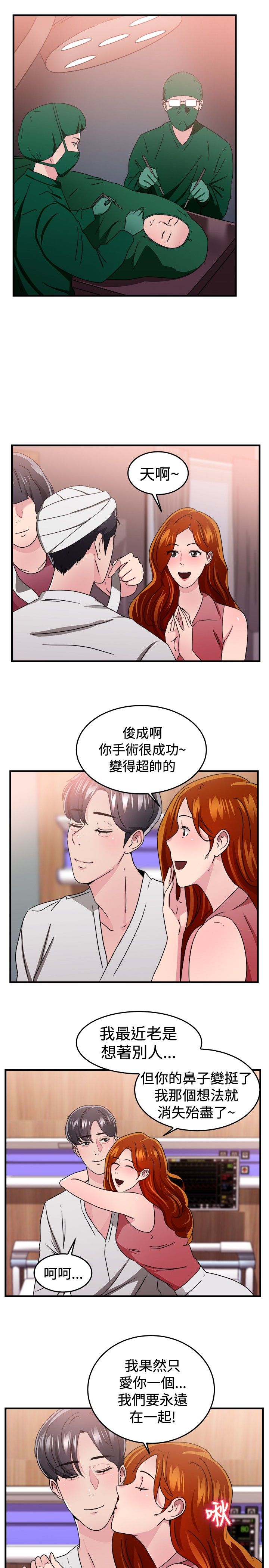 分手那天京圈大小姐收到一个快递漫画,第46章：颜值型伴侣 下5图