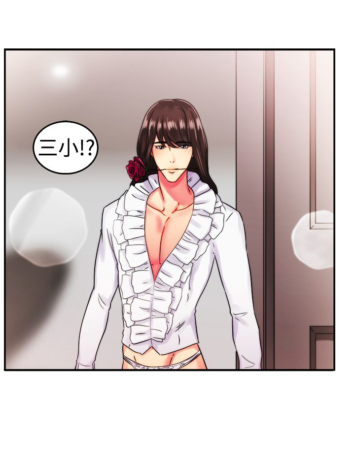 分手那些事漫画,第28章：漫画家 上4图