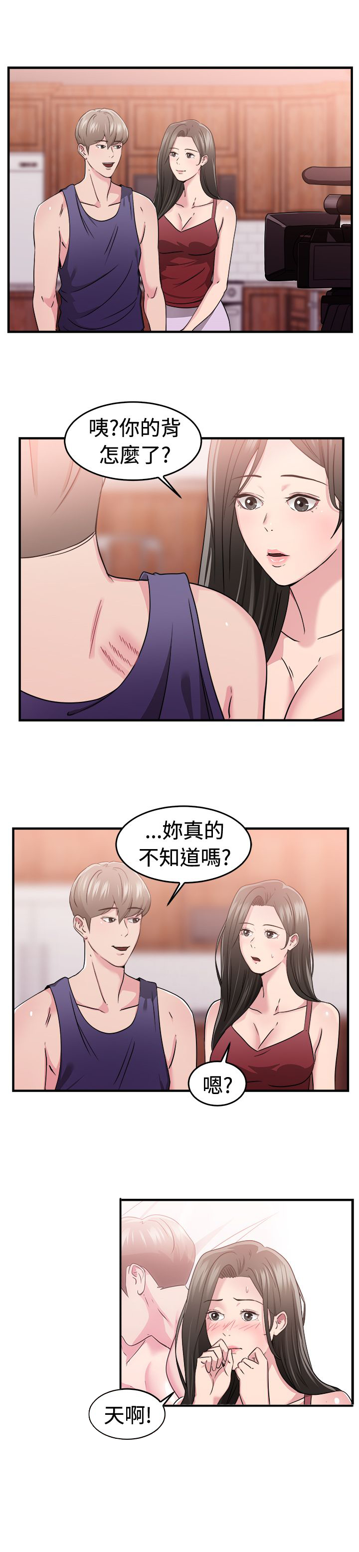分手那天影帝男友连闯三个红灯是什么小说漫画,第40章：明星伴侣2图