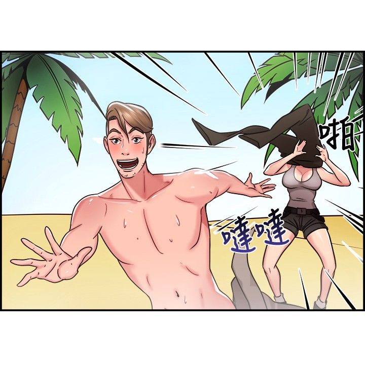 分手那些事漫画,第16章：考古伴侣 下3图