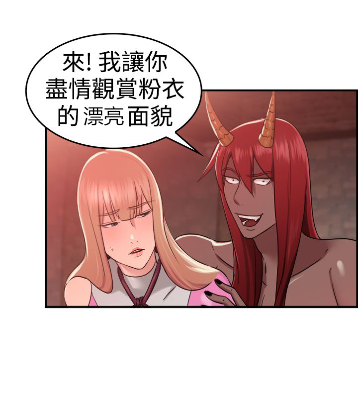 分手那些事漫画,第20章：红衣粉衣 下4图