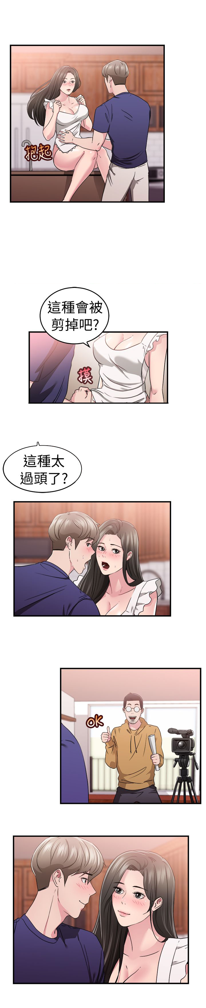 分手那些事漫画,第40章：明星伴侣4图