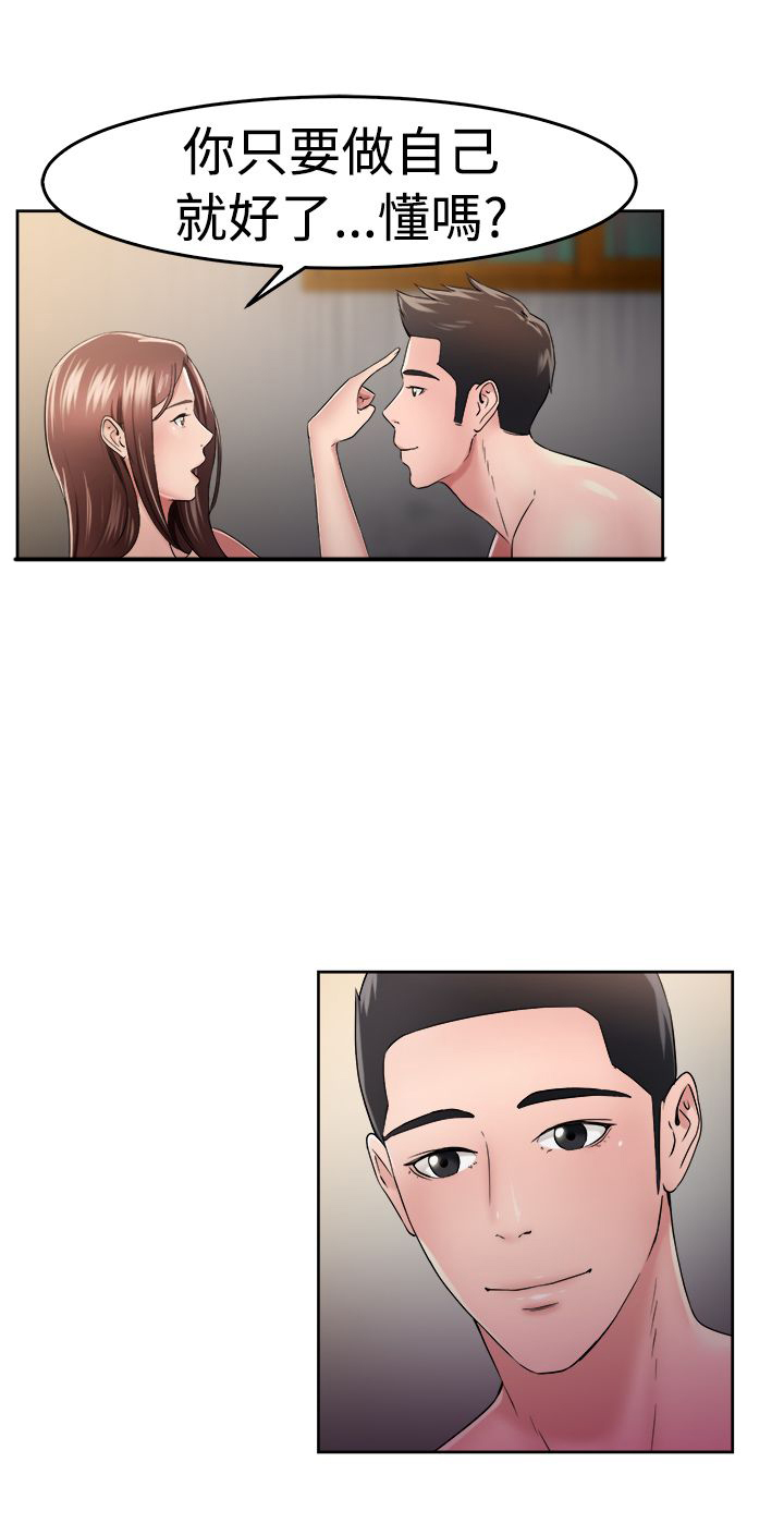 分手那些事漫画,第26章：同甘共苦伴侣 下2图