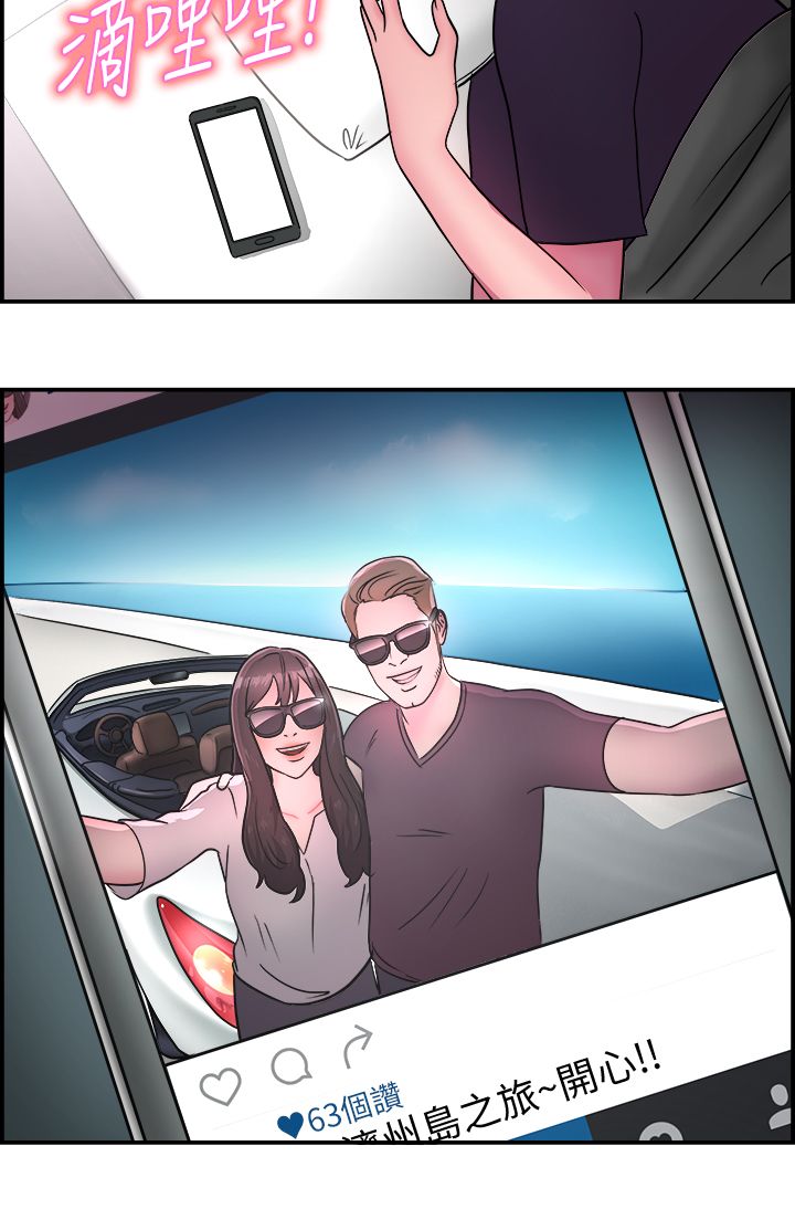 分手那些事漫画,第8章：吃醋伴侣4图