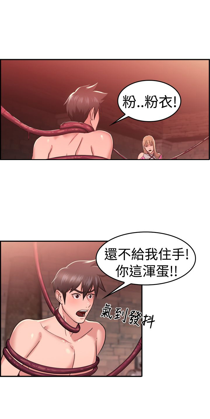 分手那些事漫画,第20章：红衣粉衣 下2图