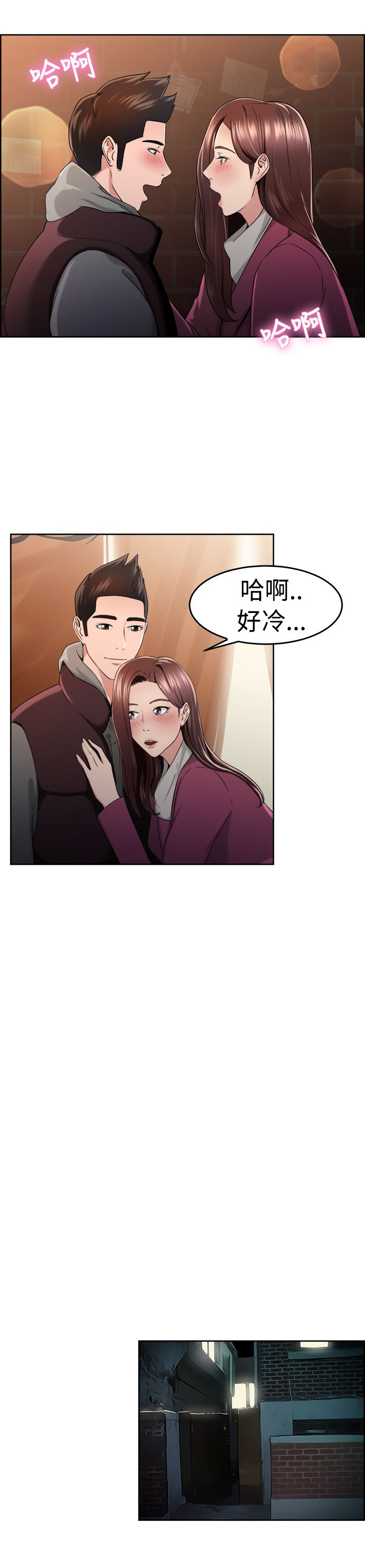 分手那些事漫画,第26章：同甘共苦伴侣 下5图