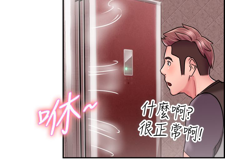 分手那些事漫画,第11章：回忆伴侣 上3图