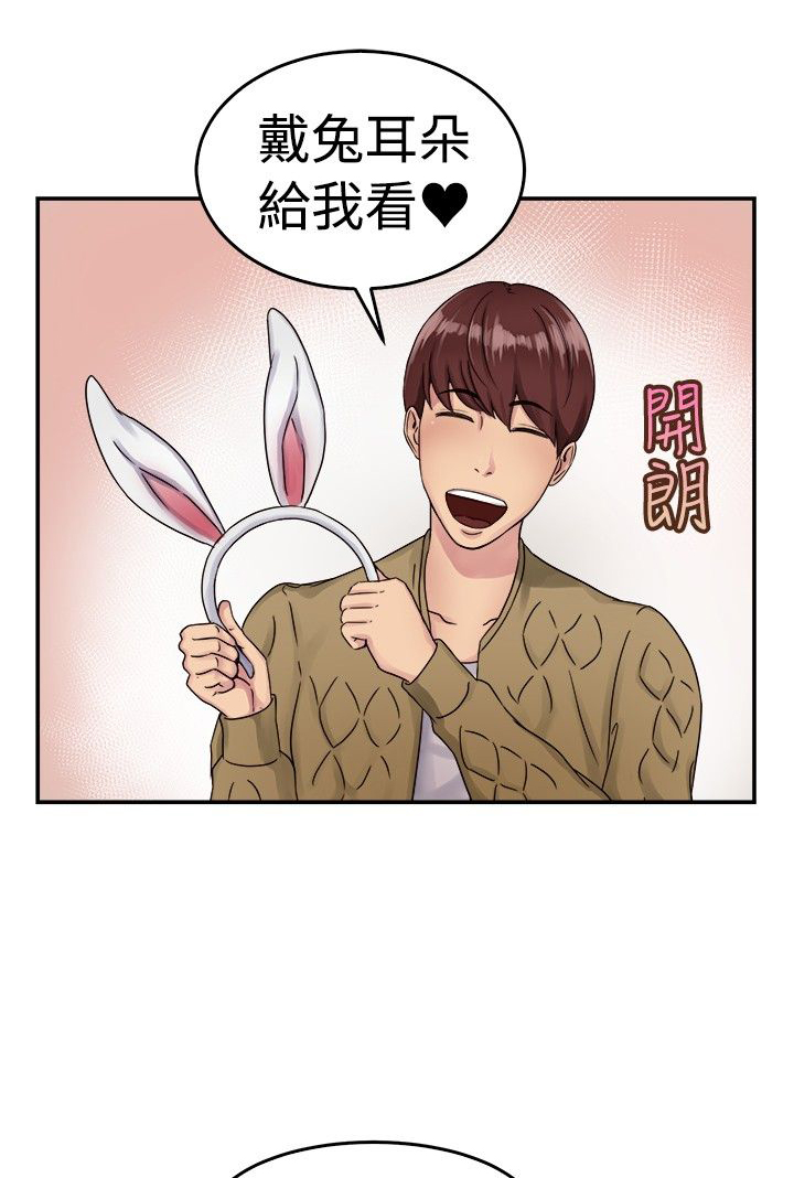 分手那些事漫画,第28章：漫画家 上1图