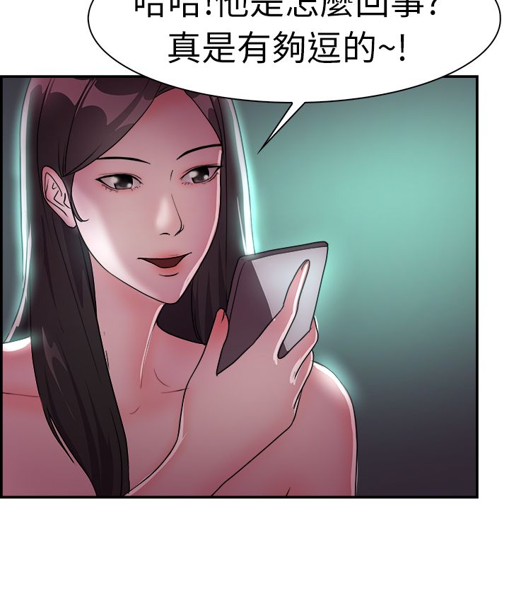 分手那些事漫画,第5章：夜晚5图