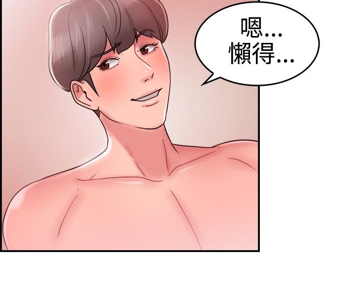 分手那天徐靖博mv漫画,第13章：利益伴侣 上2图