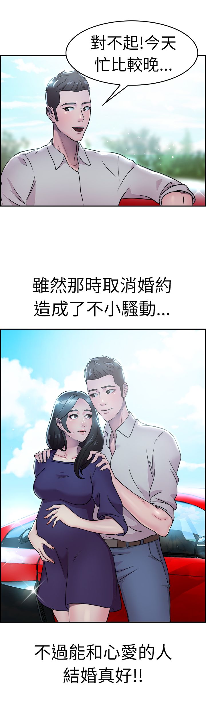 分手那些事漫画,第9章：地下工作伴侣5图