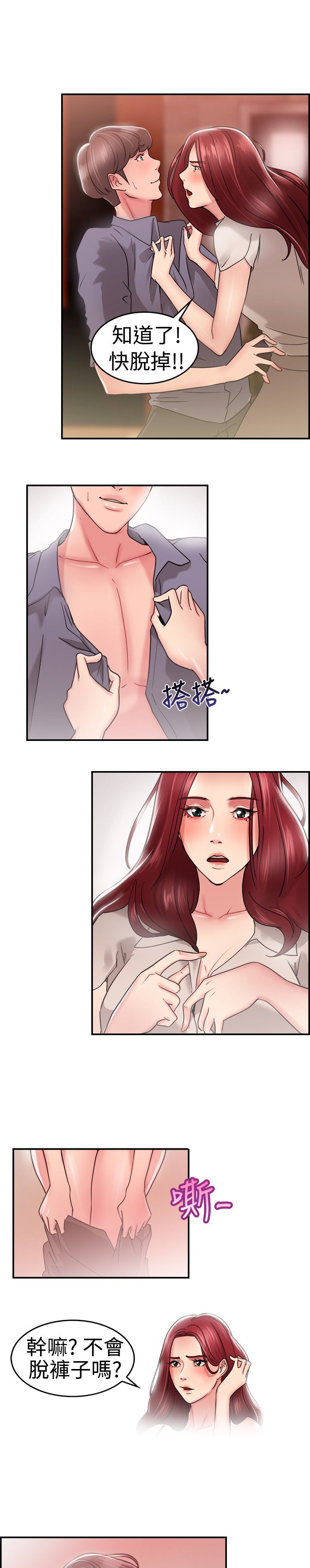 分手那天徐靖博mv漫画,第13章：利益伴侣 上1图