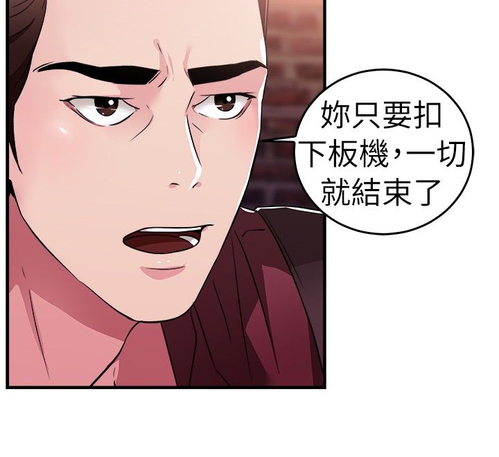 分手那些事小说未删减全文阅读漫画,第39章：忠义伴侣2图