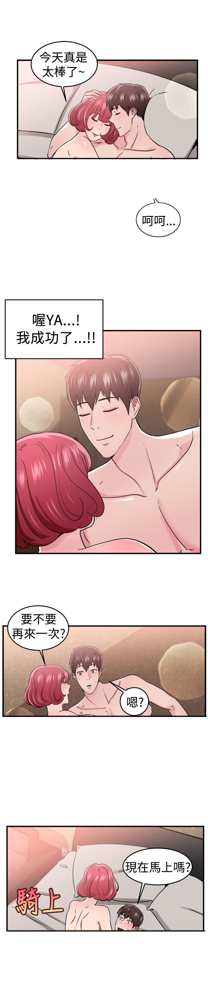 分手那天影帝男友连闯三个红灯是什么小说漫画,第47章：时光机伴侣 上1图