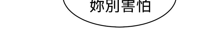 分手那些事漫画,第37章：科学家伴侣3图