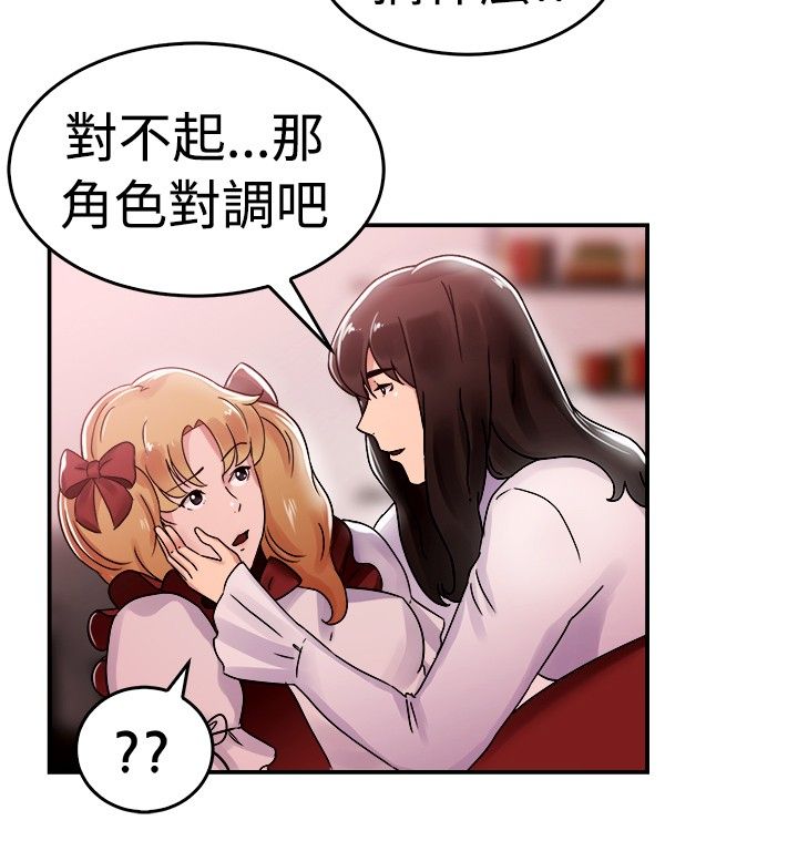 分手那些事漫画,第29章：漫画家 下1图