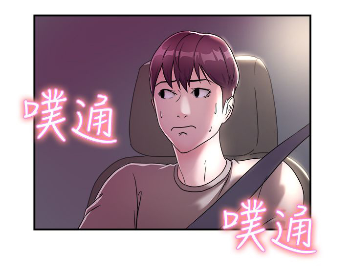 分手那些事漫画,第5章：夜晚2图