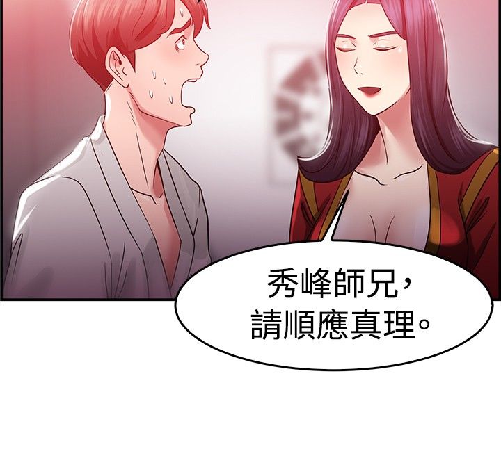 分手那些事小说未删减全文阅读漫画,第24章：阴阳调和伴侣1图