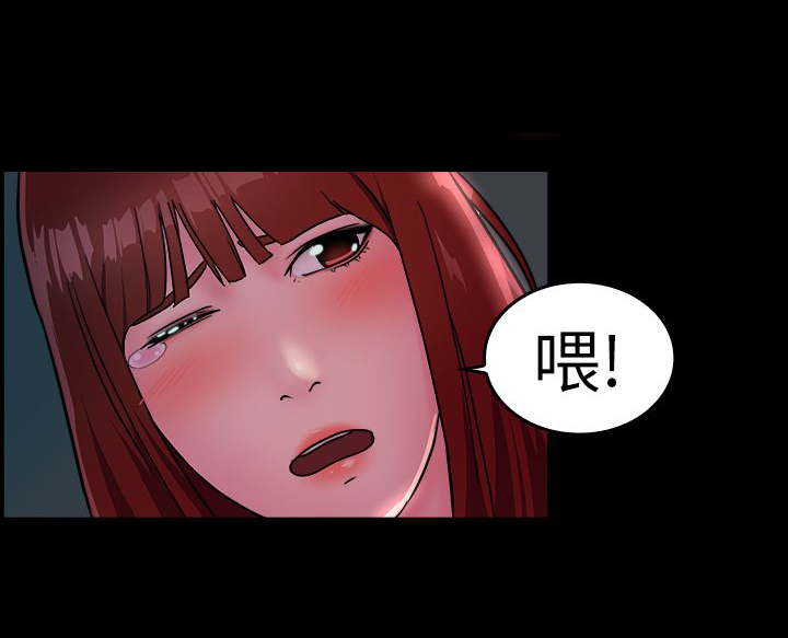 分手那些事漫画,第7章：酒后伴侣 下3图