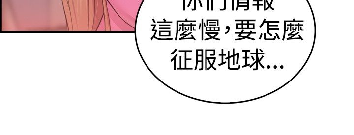分手那些事小说未删减全文阅读漫画,第19章：红衣粉衣 上2图