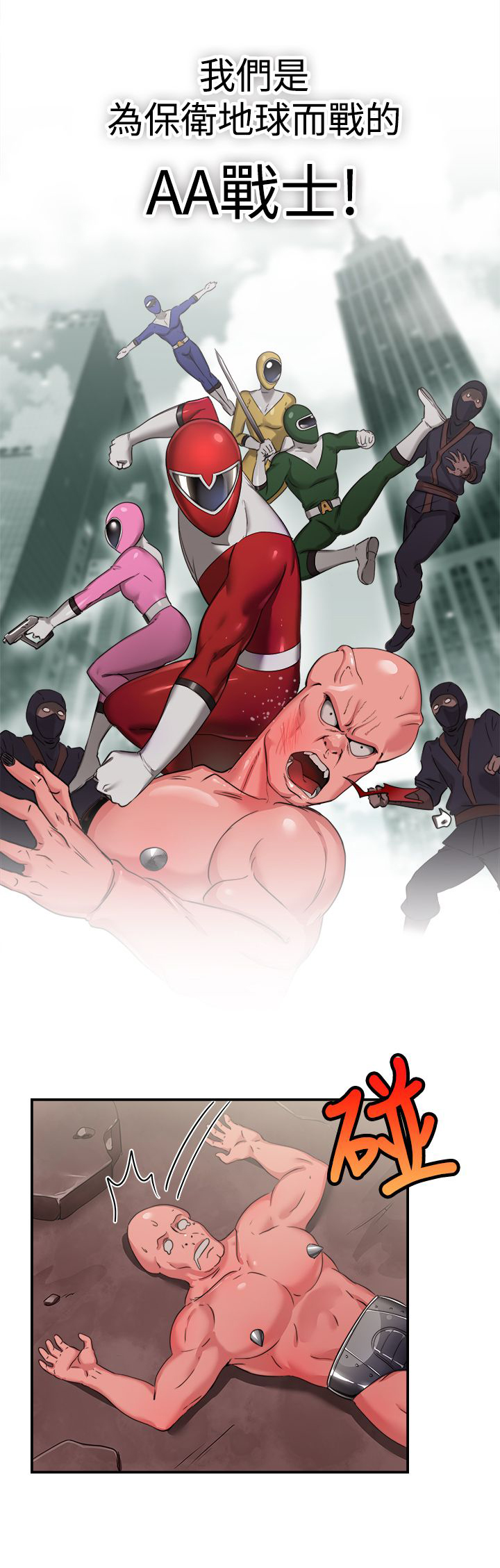 分手那些事漫画,第19章：红衣粉衣 上1图