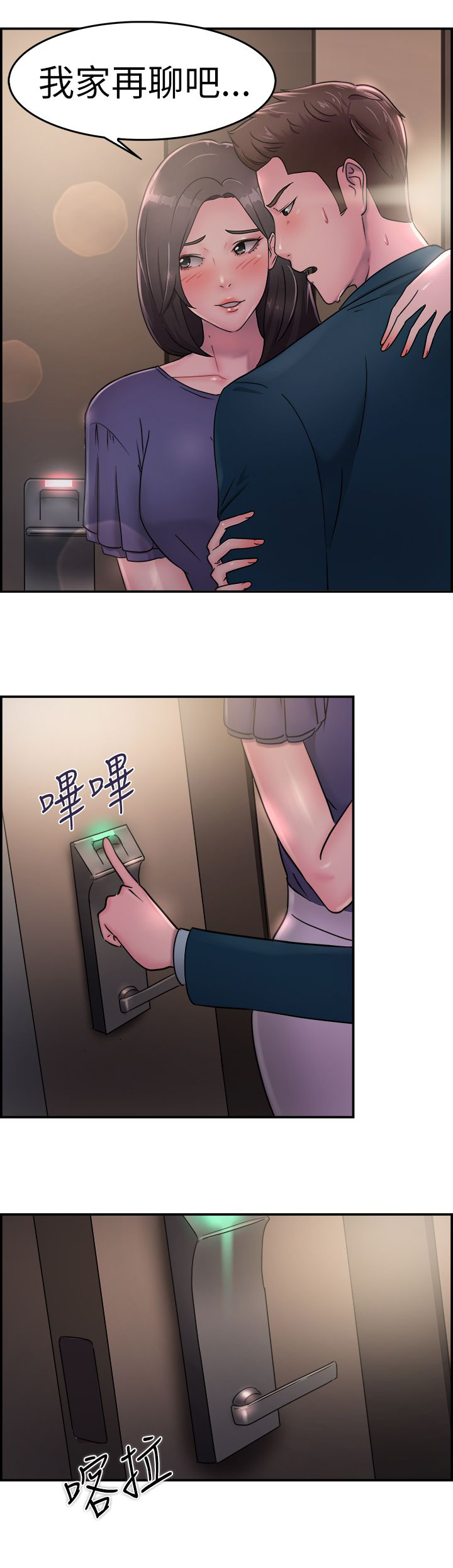 分手那些事漫画,第9章：地下工作伴侣2图