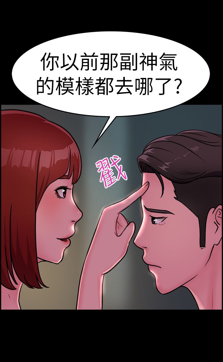 分手那些事漫画,第7章：酒后伴侣 下4图