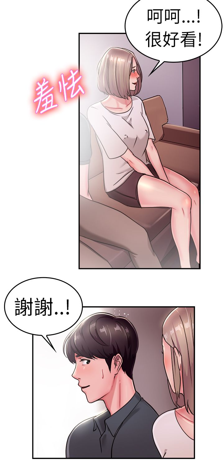 分手那些事漫画,第10章：假发伴侣5图
