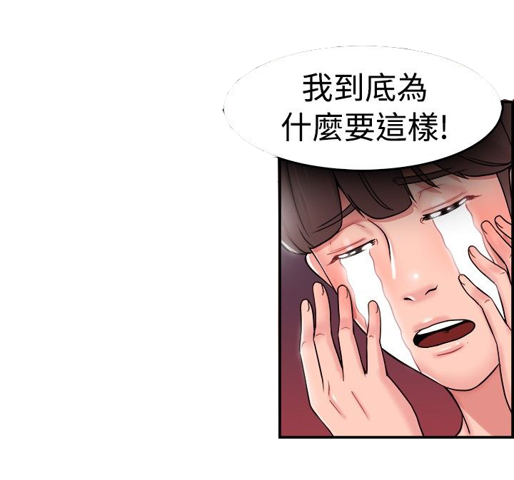 分手那些事漫画,第14章：利益伴侣 下2图