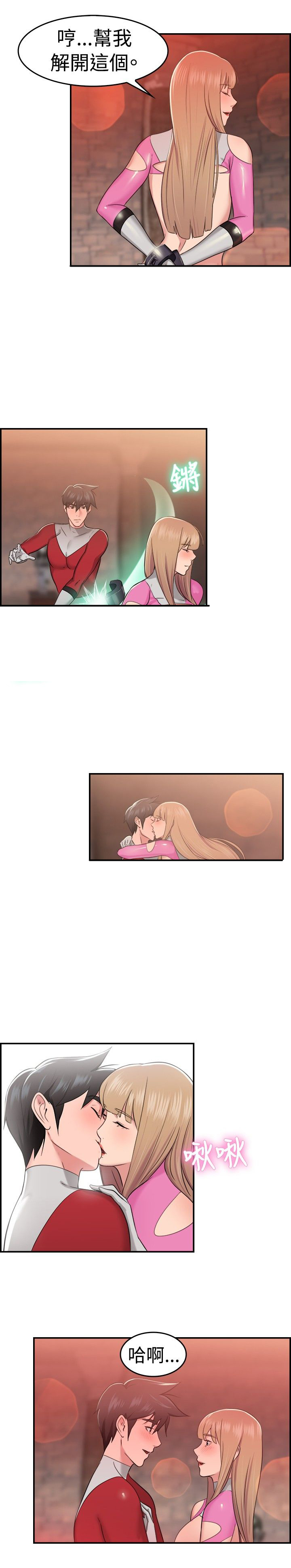 分手那些事漫画,第20章：红衣粉衣 下3图