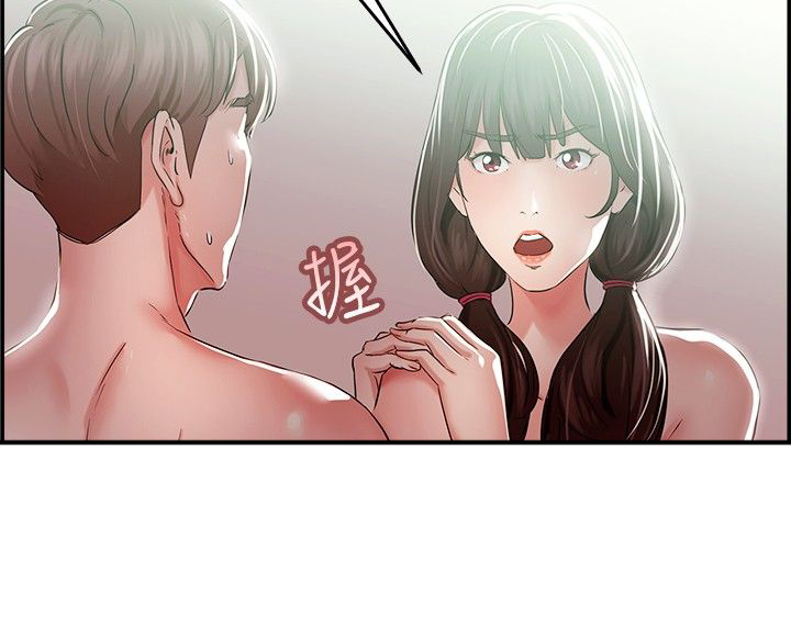 分手那些事漫画,第24章：阴阳调和伴侣4图