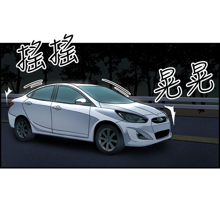 分手那些事漫画,第5章：夜晚3图