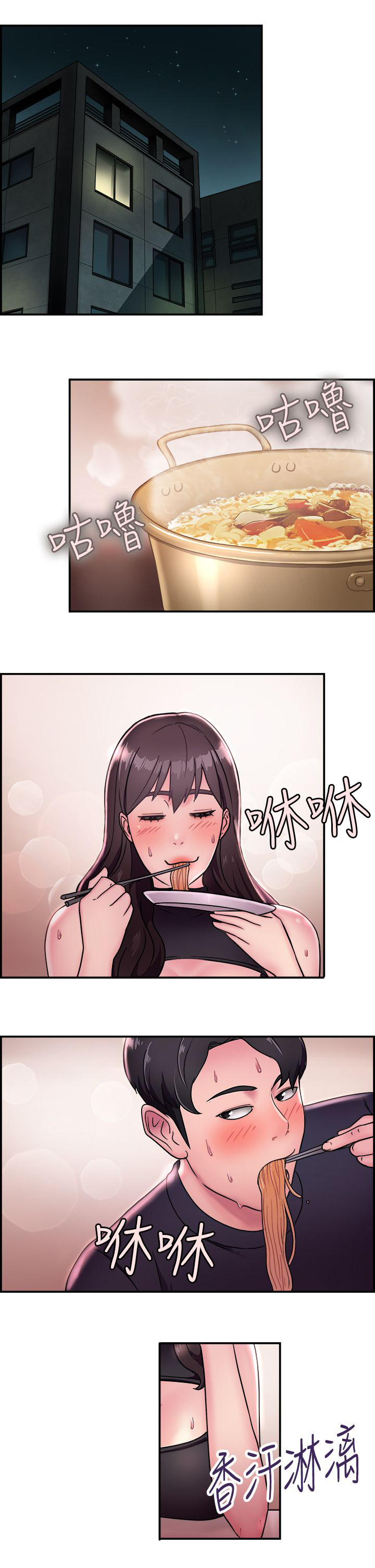 分手那些事漫画免费在线阅读漫画,第8章：吃醋伴侣3图