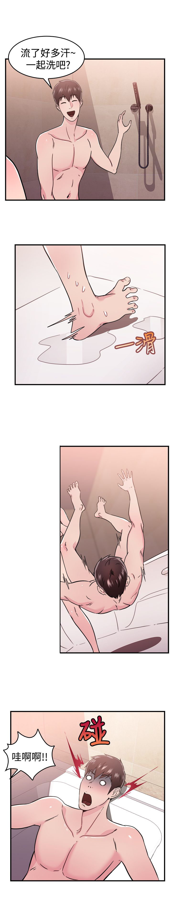 分手那些事漫画,第48章：时光机伴侣 下5图