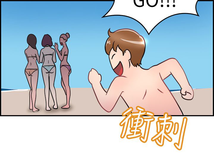 分手那些事小说未删减全文阅读漫画,第2章：重考1图