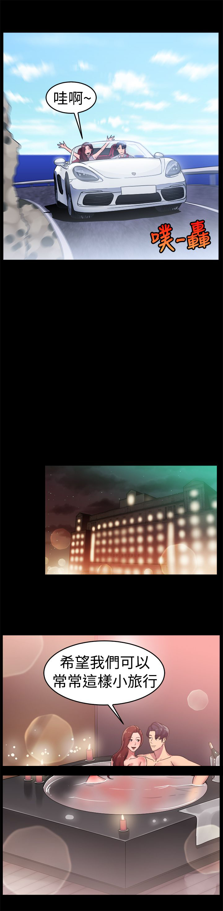 分手那些事漫画,第30章：情义伴侣4图