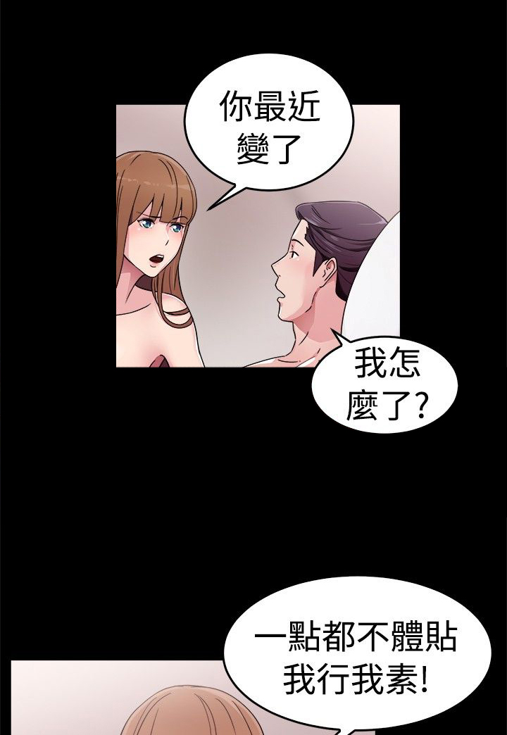 分手那些事漫画,第31章：藕断丝连伴侣 上3图