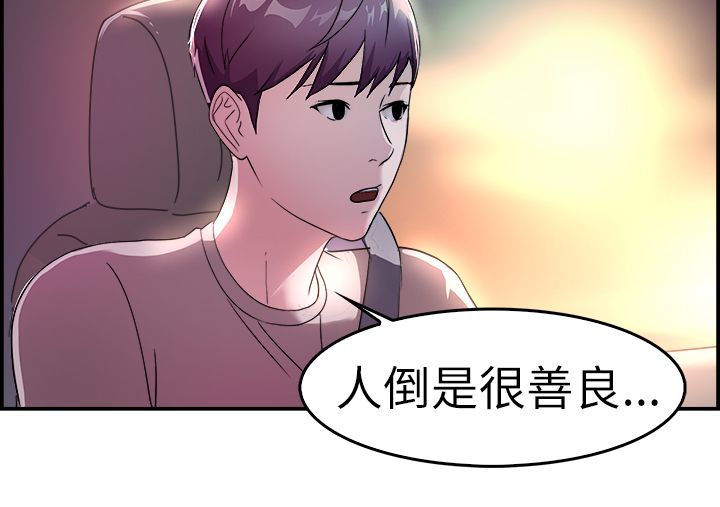 分手那些事漫画,第5章：夜晚1图