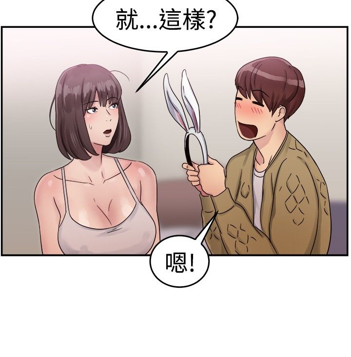 分手那些事漫画,第28章：漫画家 上2图