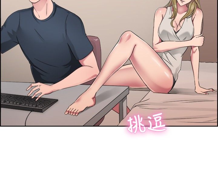 分手那些事漫画,第27章：蠢蠢欲动伴侣2图