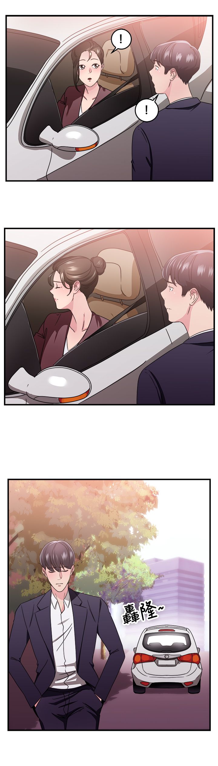 分手那天徐靖博mv漫画,第44章：错失型伴侣5图