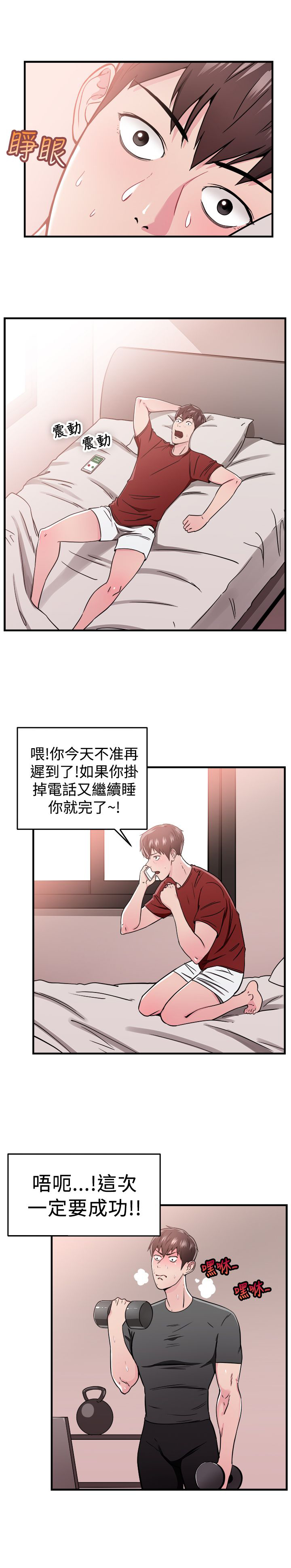 分手那些事漫画,第48章：时光机伴侣 下2图