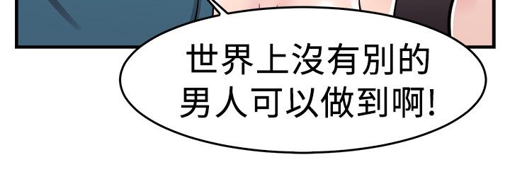 分手那些事漫画,第37章：科学家伴侣5图