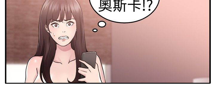 分手那些事小说未删减全文阅读漫画,第36章：重症型伴侣4图