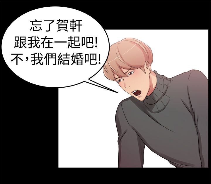 分手那些事小说未删减全文阅读漫画,第30章：情义伴侣4图