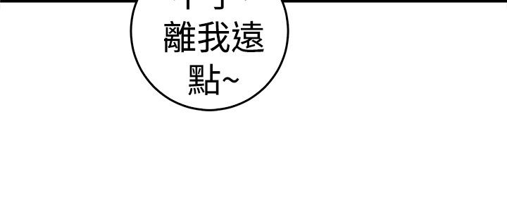 分手那些事小说未删减全文阅读漫画,第24章：阴阳调和伴侣3图