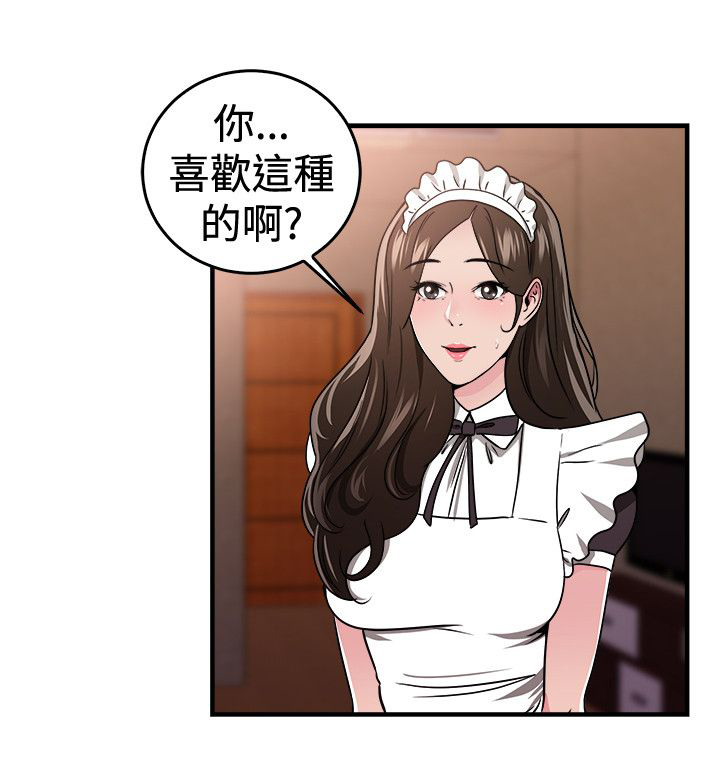 男人那些事漫画,第49章：二手伴侣 上4图