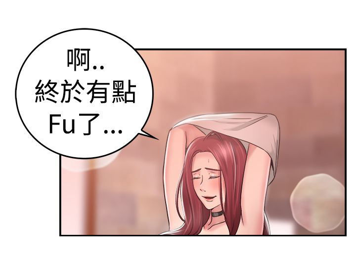 分手那天我看着你走远漫画,第14章：利益伴侣 下4图